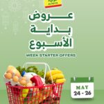عروض الراية