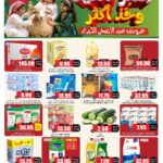 عروض الثلاجة العالمية
