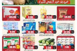 عروض الثلاجة العالمية
