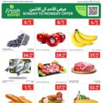 عروض كارفور