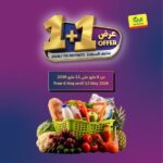 عروض الراية