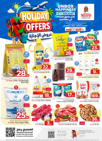 عروض نستو الدمام