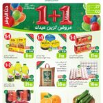 عروض العثيم