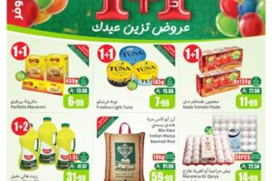 عروض العثيم