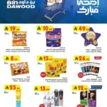 عروض بن داود