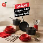 عروض بنده