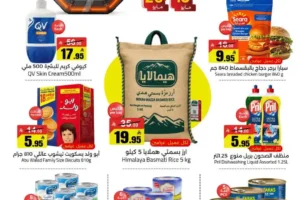 عروض مخازن التوفير