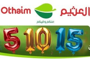عروض العثيم