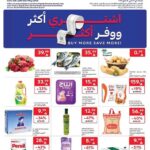 عروض كارفور