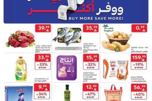 عروض كارفور