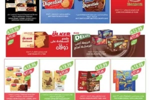 عروض أسواق المزرعة