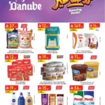 عروض الدانوب