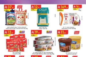 عروض الدانوب