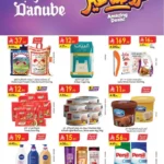 عروض الدانوب
