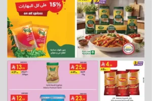 عروض الدانوب