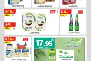 عروض الدانوب