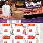 عروض الدانوب