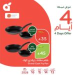 عروض بنده