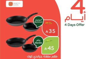 عروض بنده