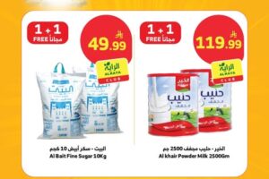 عروض الراية