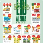 عروض الراية