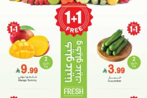 عروض العثيم