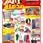 عروض مارك & سيف