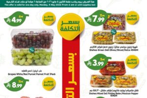 عروض الدكان