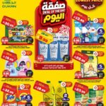 عروض الدكان