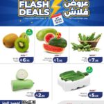 عروض لولو جدة وتبوك
