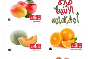 عروض رامز الدمام