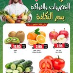 عروض الثلاجة العالمية