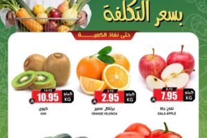 عروض الثلاجة العالمية