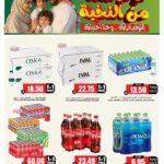 عروض الثلاجة العالمية