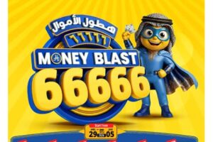 عروض المدينة هايبر