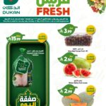 عروض الدكان