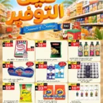 عروض نوري