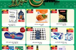 نوري سوبر ماركت