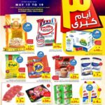 عروض نستو