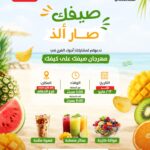 عروض رامز