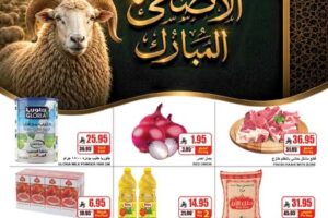عروض اي ماركت