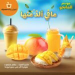 عروض الجزيرة