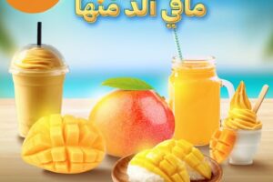 عروض الجزيرة