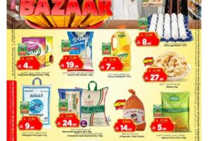 عروض المدينة هايبر