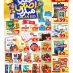 عروض مارك & سيف