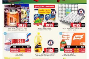 عروض الثلاجة العالمية