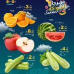 عروض رامز الرياض