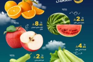 عروض رامز الرياض
