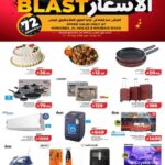 عروض لولو الرياض