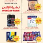عروض التميمي
